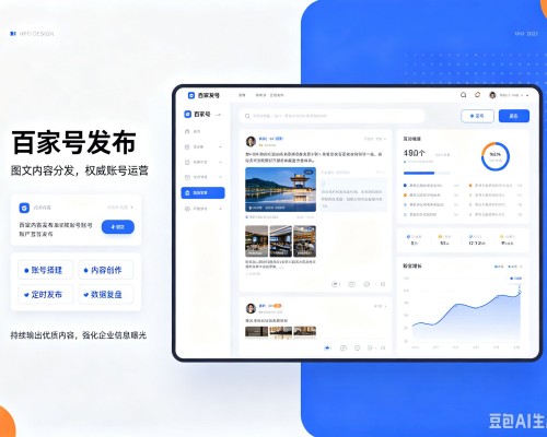 东丽区百家号信息发布代运营