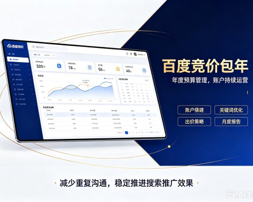 东丽区百度竞价包年