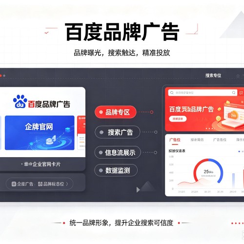 东丽区百度品牌广告